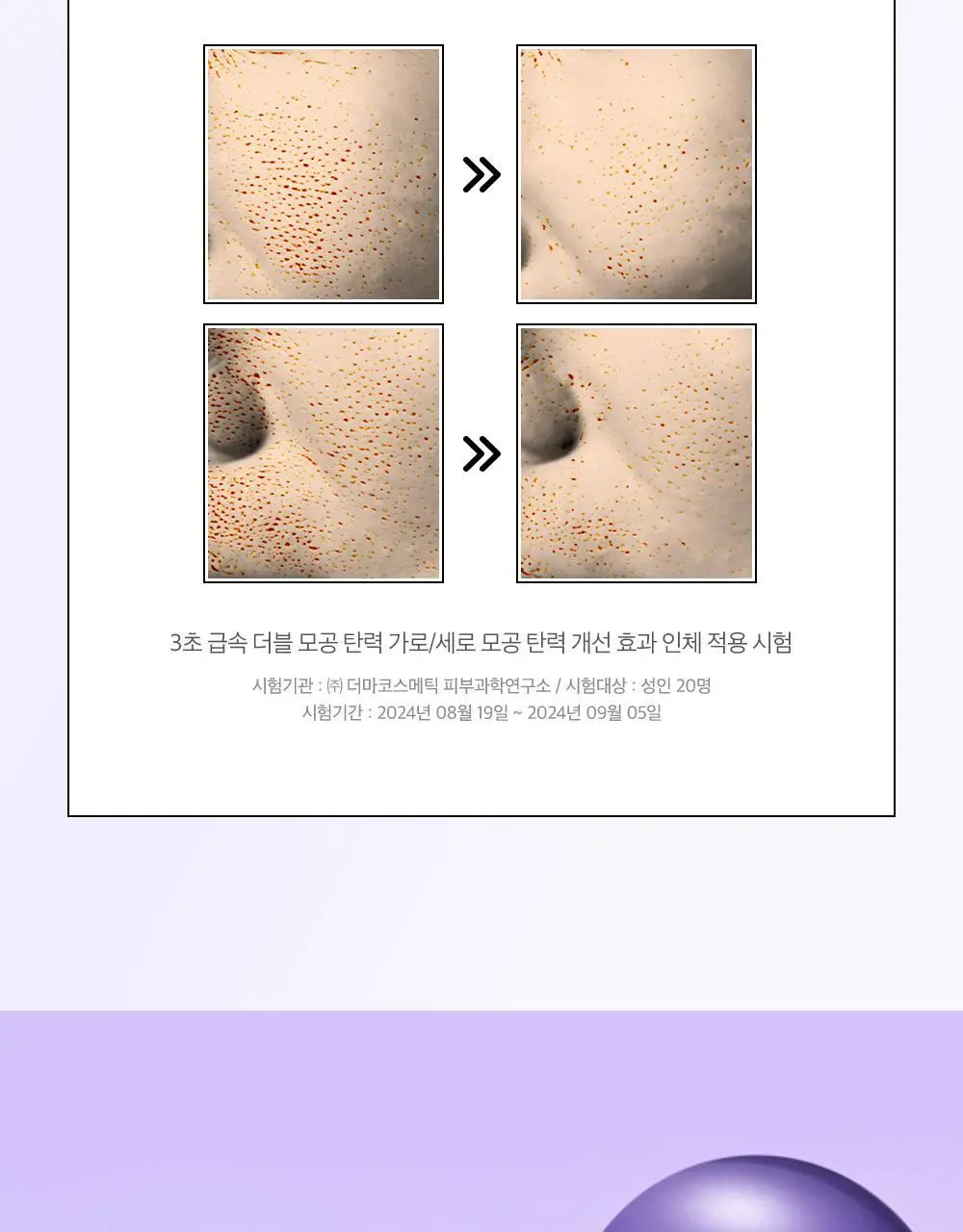 [대용량] 듀이트리 픽앤퀵 뜯어쓰는 더블 패드 100매 (화장발/카밍풀/모공탄력/비타광채) 상세페이지 50